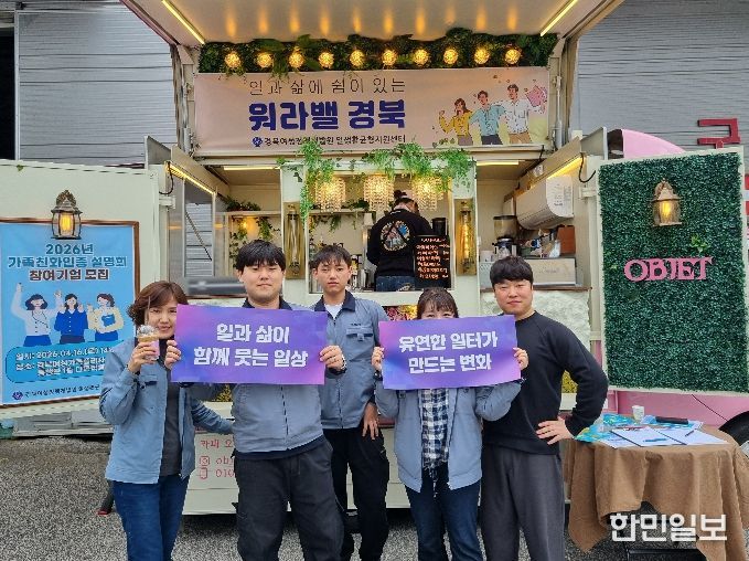 ‘함께 일하고 함께 돌보는’ 지역모델 확산