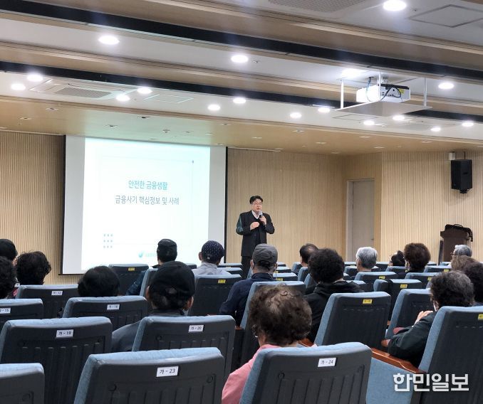안동시노인종합복지관, 4월 ‘문화의 날’ 금융사기 예방 교육 성료