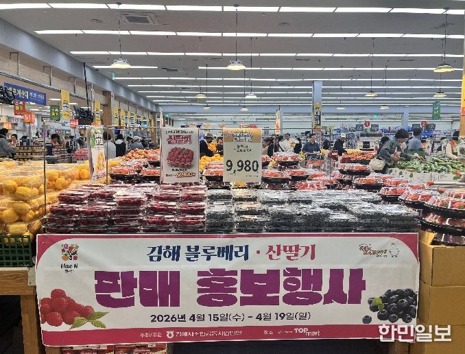 탑마트 영남권 76개 전 지점서 판촉 행사