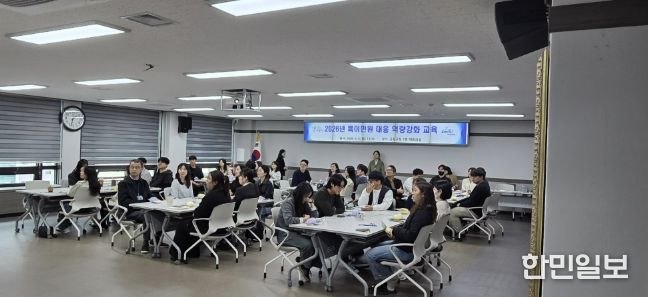 부산 금정구, 특이 민원 대응 역량 강화 교육 실시