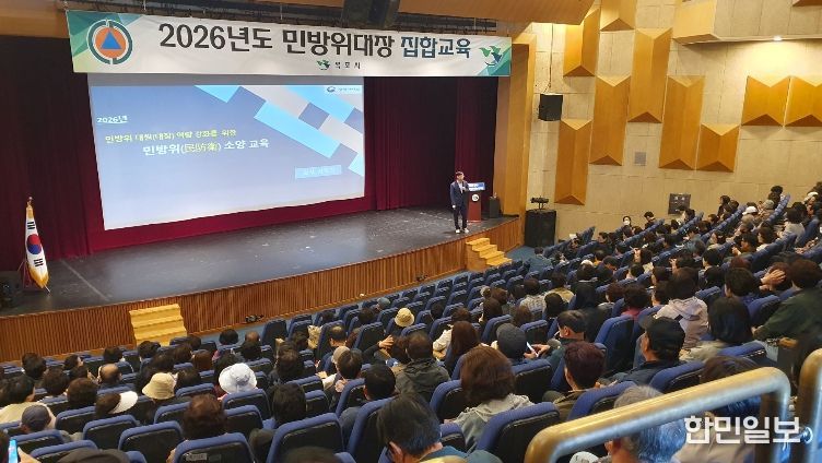목포시, 2026년 지역민방위대장 교육 실시