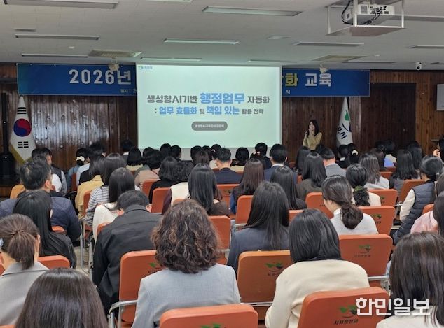 직원 AI 행정역량 강화 교육