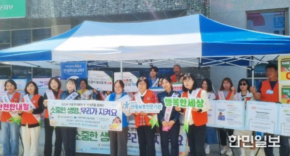 함양군아동위원협의회, 2026년 생명존중 캠페인 실시