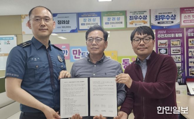 수원시 팔달구 우만1동, 보행 약자 위한 '1분쉼표 마음의자' 조성 위해 주민자치회 및 팔달경찰서와 업무협약 체결