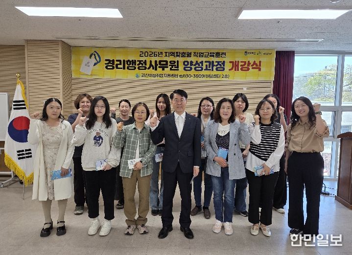2026년 지역맞춤형 직업교육훈련 경리행정사무원 양성과정 개강식