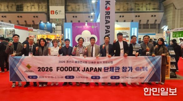 경산시, 일본 국제식품박람회 참가 성과“본격화”