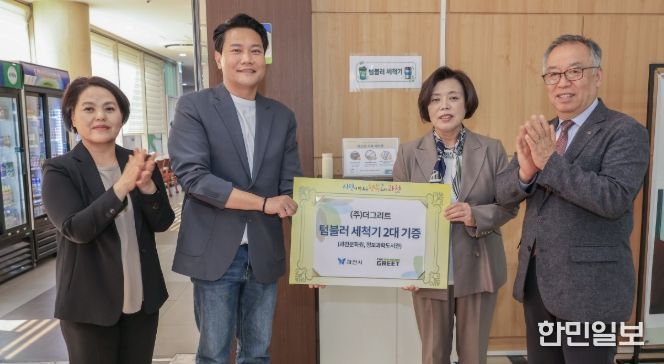 텀블러 세척기 기증식 기념사진(좌측에서 두번째 신계용 과천시장)