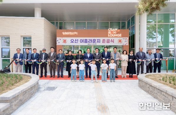 오산시, 동부권 생활문화 거점 ‘오산이음라운지’준공