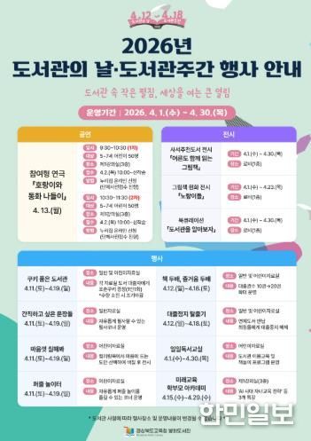 봉화도서관, 책과 이야기가 열리는 공간