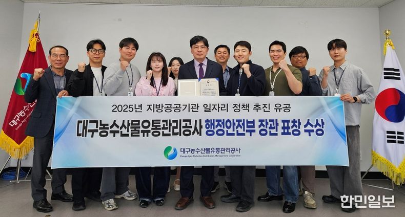 ‘일자리 정책 추진 유공’ 행안부 장관 표창 수상