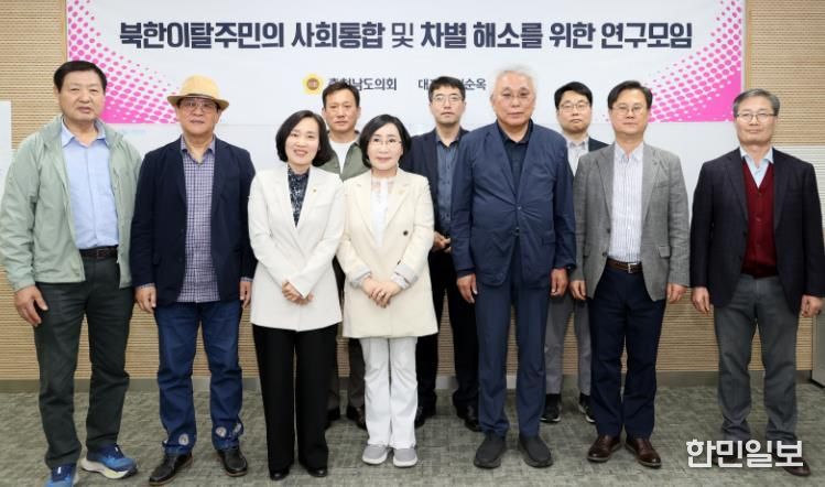 ‘북한이탈주민의 사회통합 및 차별 해소를 위한 연구모임’ 연구용역 중간보고회