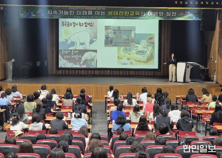 생애초기부터 시작한다, 영유아대상 생태전환교육으로 교육격차 완화