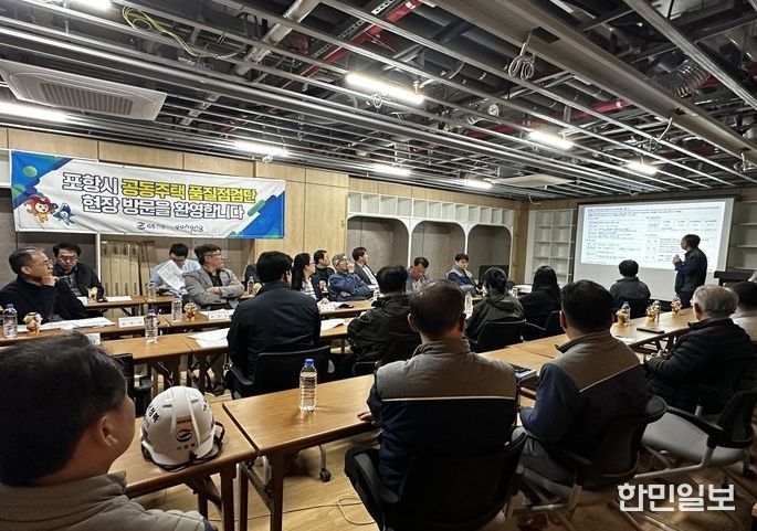 포항시는 최근 지역 내 건설 중인 ‘포항자이 애서턴’과 ‘학산 한신더휴 엘리트파크’ 현장을 방문해 공동주택 품질 점검을 시행했다.