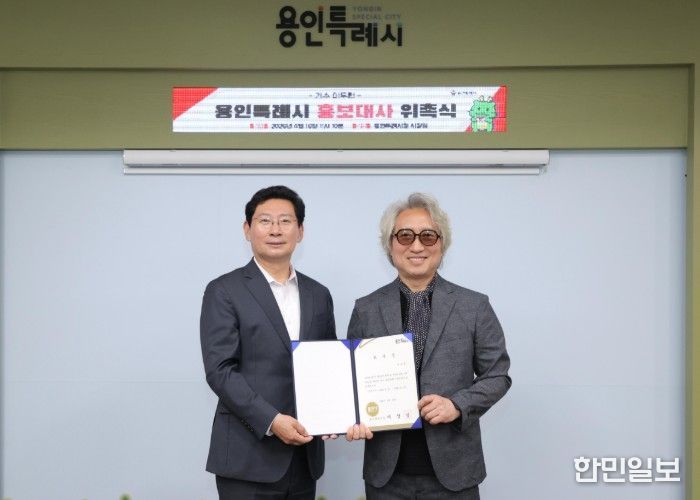 16일 시청 시장실에서 이상일 시장(왼쪽)과 가수 이두헌 씨가 기념사진을 찍고 있다