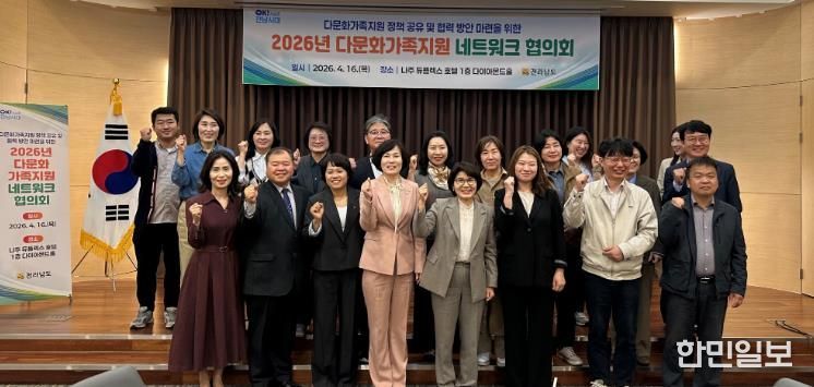 다문화가족지원 네트워크 협의회 사진