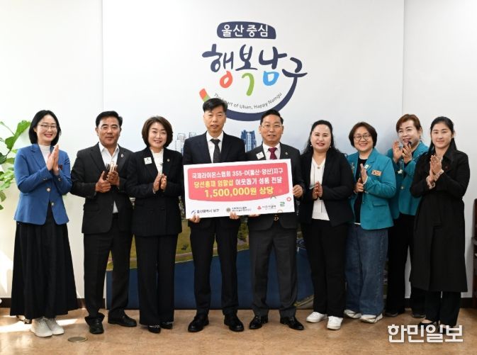 국제라이온스협회 355-D지구 엄말섭 총재, 저소득층 지원 물품 전달