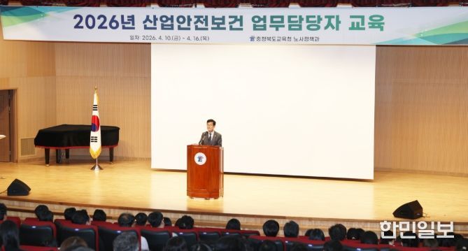 2026년 산업안전보건 업무담당자 교육