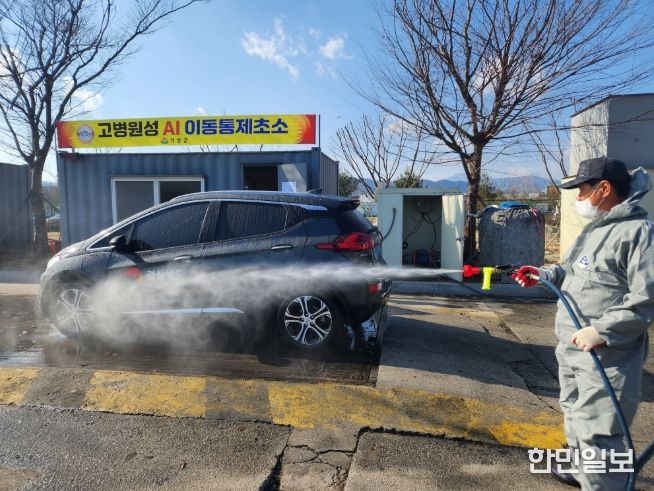 거창군이동통제초소운영