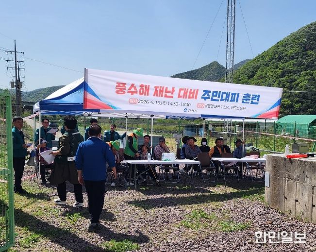 김해시 ‘극한호우·하천범람’ 가정 주민대피 실전훈련 실시