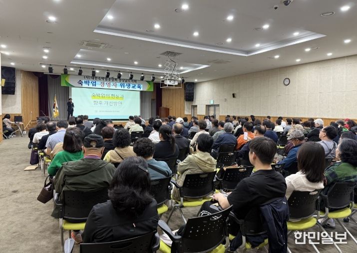 김해시-대한숙박업중앙회 경남도지회, 2026 생활체육대축전 대비 숙박업소 영업주 위생·친절교육 실시