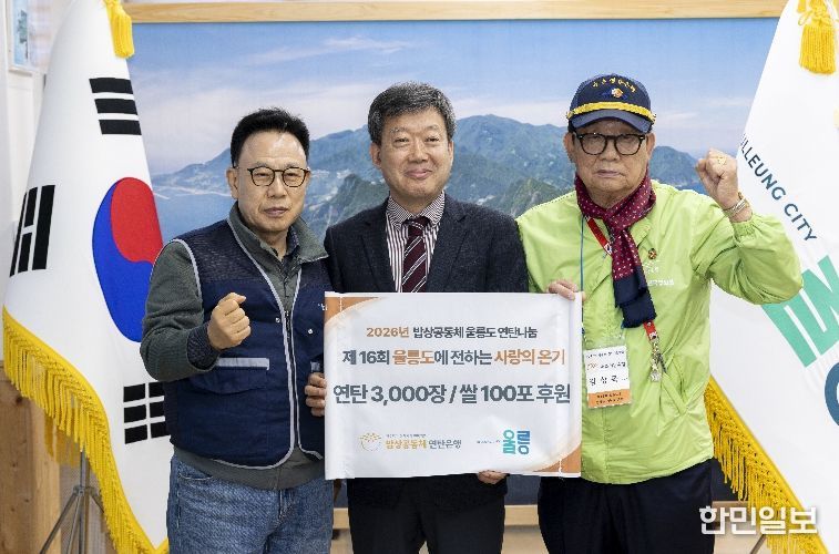 밥상공동체복지재단 및 속초연탄은행 연탄 나눔 자원봉사 실시