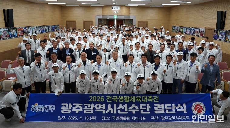 생활체육대축전 결단식 단체