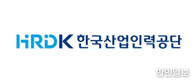 한국산업인력공단