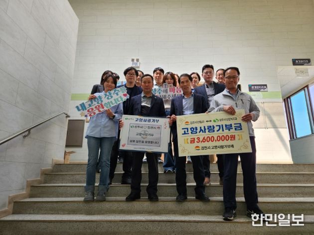 김천시 산림과, 고향사랑기부제 활성화 앞장… 시군 상호 기부로 참여 확산