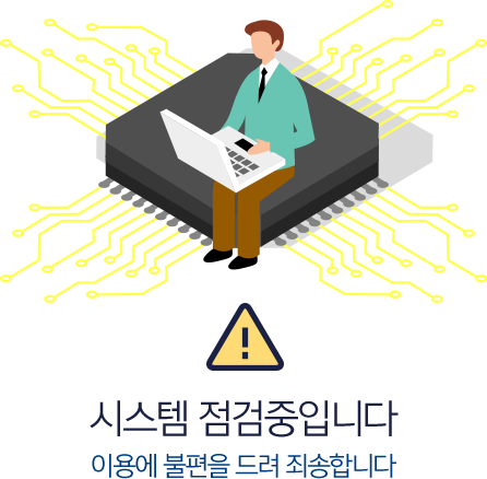 시스템점검중입니다